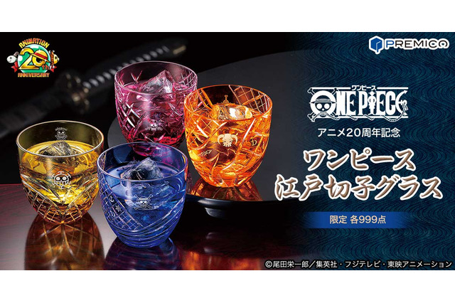 「ワンピース」と和の伝統江戸切子がコラボ！ルフィ、ロー、エース、シャンクスをイメージしたグラスが登場 画像