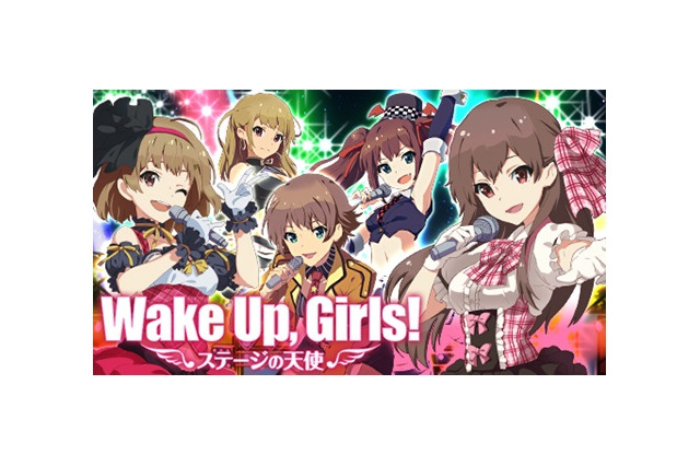 山本寛監督の最新作アニメと連動　「Wake Up, Girls! ステージの天使」事前登録開始　 画像