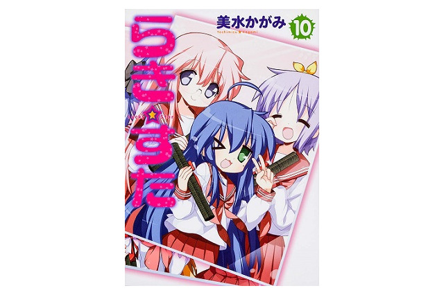 「らき☆すた」誕生から今年で10周年　「艦これ」「プリズマ☆イリヤ」と記念コラボ 画像
