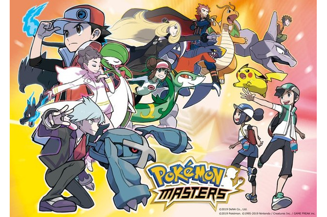「ポケモンマスターズ」Android版、配信スタート！ リリース記念ログインボーナスやプレゼントも 画像