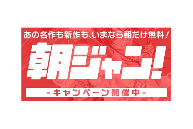 「ワンピース」「鬼滅の刃」も！ 「少年ジャンプ＋」60作品2300話を期間限定で無料公開 画像
