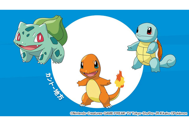 「ポケットモンスター」TVアニメ新シリーズ舞台は“すべての地方”！ ティザー映像も公開 画像