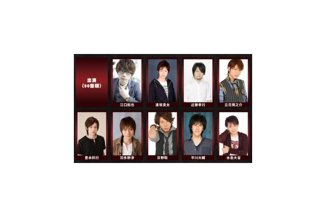 人気男性声優9人が「人狼ゲーム」で真剣勝負　4月13日にイベント開催決定 画像