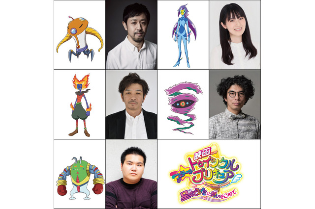 「映画スタプリ」石川由依らが最強最悪の“ハンター集団”結成!? 追加ゲスト声優が明らかに 画像