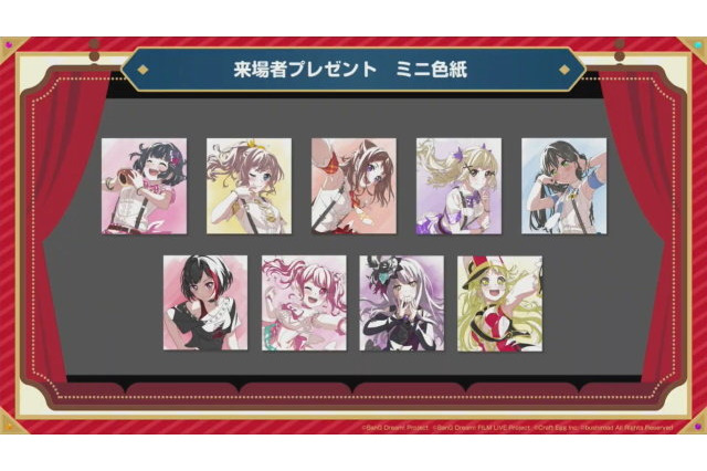 「バンドリ！」フルサイズで遊べる新機能が実装！ 「FILM LIVE」公開記念キャンペーンも【生放送まとめ】 画像