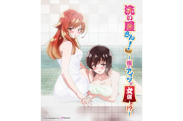 「洗い屋さん」女性視聴者も多かった理由は？ レグザ視聴データから分析する“2019年春アニメ” 画像