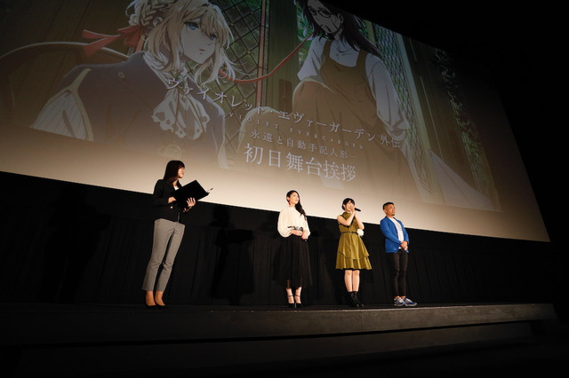 「ヴァイオレット・エヴァーガーデン外伝」初日舞台挨拶　石川由依が想いを語る「優しい涙が溢れてくる」【レポート】 画像