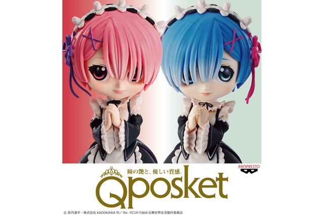 「リゼロ」ラム＆レムが優しい表情＆穏やかな目でフィギュア化 “Q posket”シリーズ初登場 画像