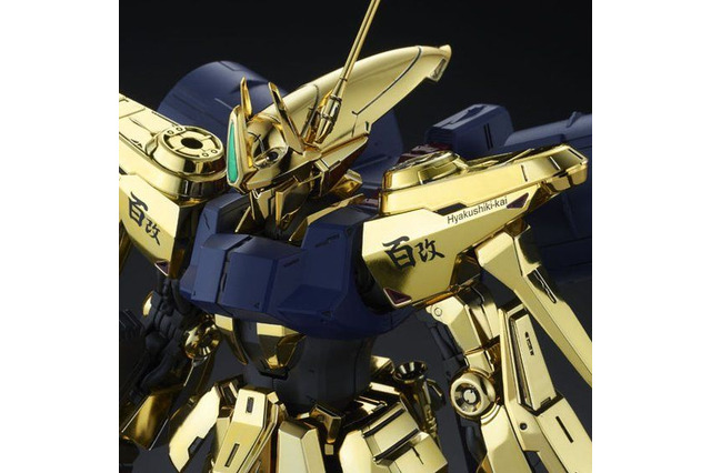 「Zガンダム」光輝くゴールドメッキ！ 百式改MGガンプラが再販、パーツ選択で百式にも 画像