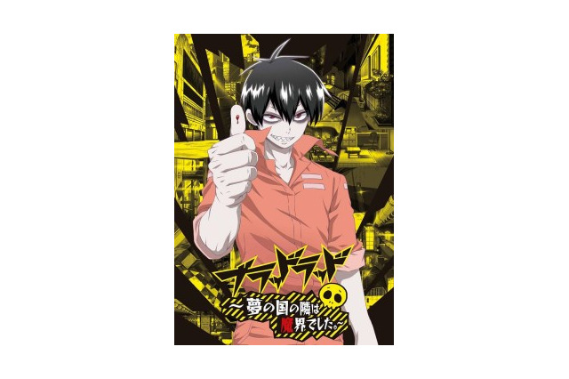 「ブラッドラッド」新春ファン感謝イベント開催 メインキャスト、アーティストが大集結 画像