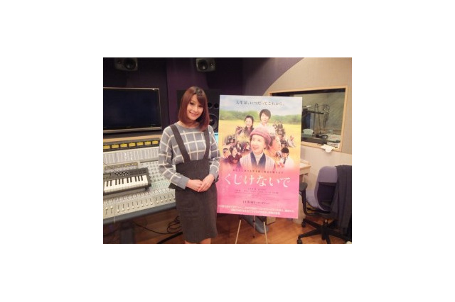 中原麻衣が映画「くじけないで」とコラボ 200万部のベストセラー詩集を朗読 画像