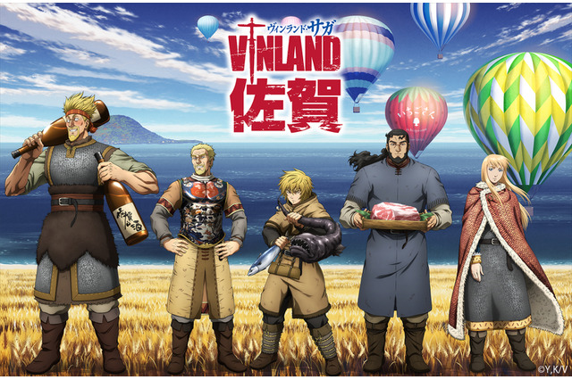 「ヴィンランド・サガ」“ヴィンランド”は佐賀県だった!? コラボ企画が始動 画像