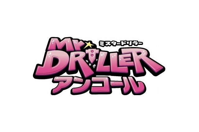 「バンダイナムコ」ミスタードリラー、源平討魔伝、ワギャンランドなど... 5つの“アンコール”作品の商標出願 画像