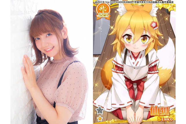 「グリモアA×世話やきキツネの仙狐さん」仙狐役・和氣あず未が語る、コラボの見どころは？ 画像