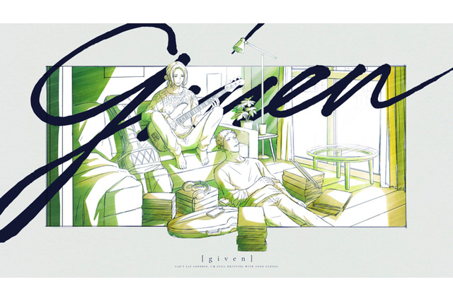 「ギヴン」映画化決定！ 春樹、秋彦、雨月の苦くて熱い恋がスクリーンに…！ 画像