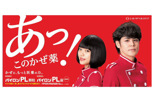 宮野真守＆三森すずこがダイナミックに舞う！かぜ薬の新CM放映 画像