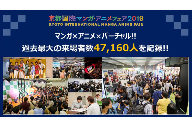 「京まふ2019」過去最大の総動員数47,160人を記録！“おこしやす大使”の声優・下野紘らコメント 画像
