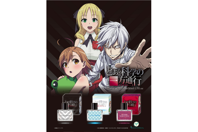 「とある」アクセラレータの優しさ＆魅了を香りでまとって…主要キャライメージの香水登場 画像