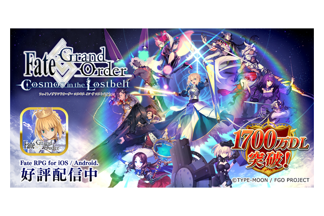 「FGO」聖晶石を買うなら今！ 9月30日に価格変更メンテナンス実施　変更後の価格も発表に 画像