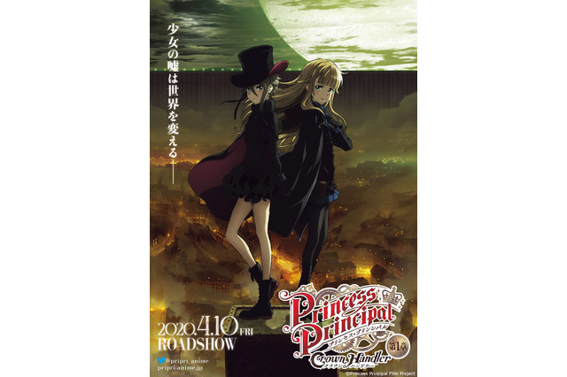 劇場版「プリンセス・プリンシパル」アンジェ役の新キャストは古賀葵！公開日＆映像も公開 画像