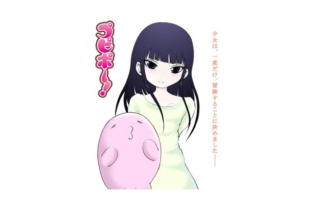 「プピポー！」のTVアニメ化決定 12月20日よりテレビ東京にて放送スタート 画像