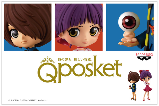 「ゲゲゲの鬼太郎」鬼太郎の手には“目玉おやじ”も！ねこ娘と“Q posket”シリーズに初登場 画像