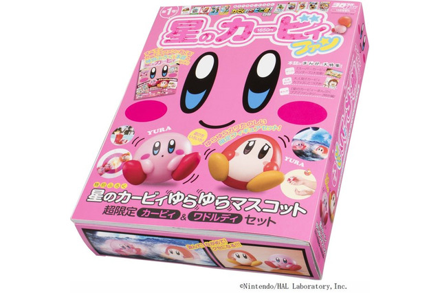 「星のカービィファン」第1号、小学館から発刊！ “ゆらゆらマスコット”などレアな付録も見逃せない 画像