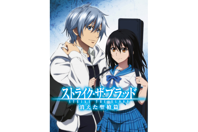 「ストライク・ザ・ブラッド」スペシャルOVAと第4期OVAシリーズの制作決定！ 画像