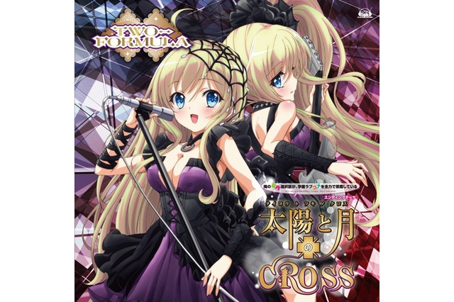 「のうコメ」EDテーマ「太陽と月のCROSS」発売記念　東名阪5店舗でイベント開催 画像
