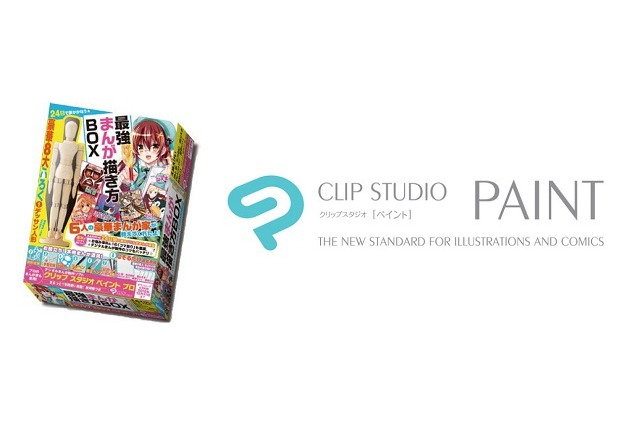 究極のマンガ家セットで話題の「なかよし」　今度はマンガ制作ソフトも付録の新企画 画像