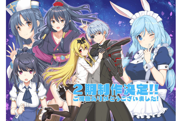 「ありふれた職業で世界最強」2期制作決定！ 主演の深町寿成＆桑原由気も喜びのコメント 画像