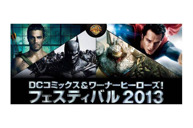 杉田智和が「パシフィック・リム」トーク　DCコミックス＆ワーナーが秋葉原進出か？オンリーフェス開催 画像