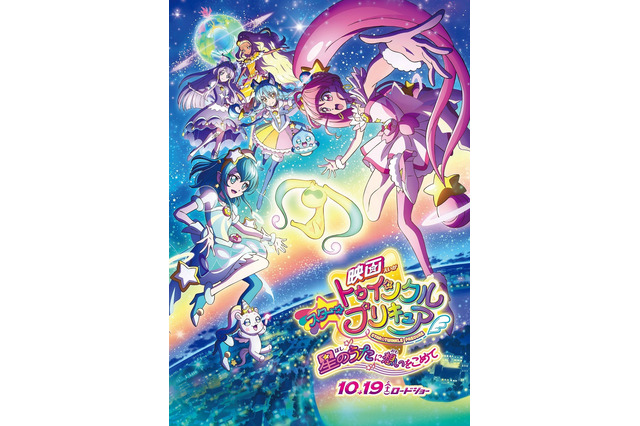 【キャラ誕生日まとめ】10月11～18日生まれのキャラは？ 「スタプリ」キュアコスモから「進撃」エルヴィン・スミスまで 画像
