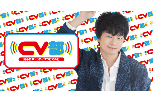 声優・福山潤が線香花火を擬人化すると…!? 身近なものに勝手にアテレコする「CV部」開設 画像