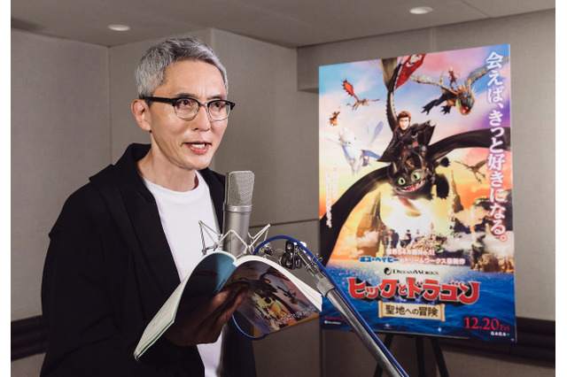 「ヒックとドラゴン」新作、“幻の聖地”目指す本予告が公開！ 史上最凶のドラゴンハンター役に松重豊 画像