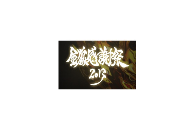 「牙狼＜GARO＞」アニメ化決定　劇場映画、TVシリーズなど新作企画続々発表 画像