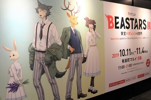 アニメ版の魅力に迫る「BEASTARS」展の見どころは？ OPのコマ撮りアニメで使われたレゴシ&ハル人形も【内覧レポ】 画像