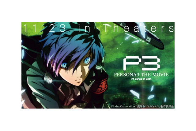 その物語は7年前に始まっていた─ 劇場版「ペルソナ3」へと至る『P3』と『P4』の紡いだ道程 画像