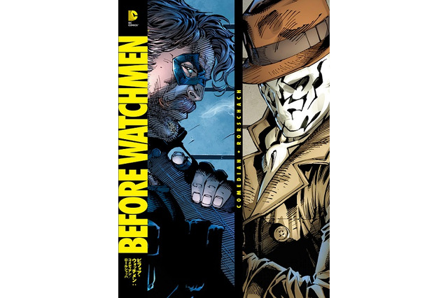 「ビフォア・ウォッチメン」11月30日刊行　「ウォッチメン」の前日譚が遂に邦訳開始 画像