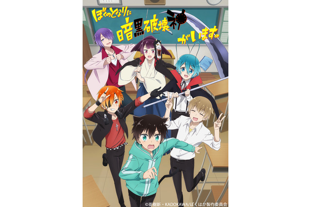 「ぼくはか」“ツッコまずにはいられない”面々集結のビジュアル公開！ 画像