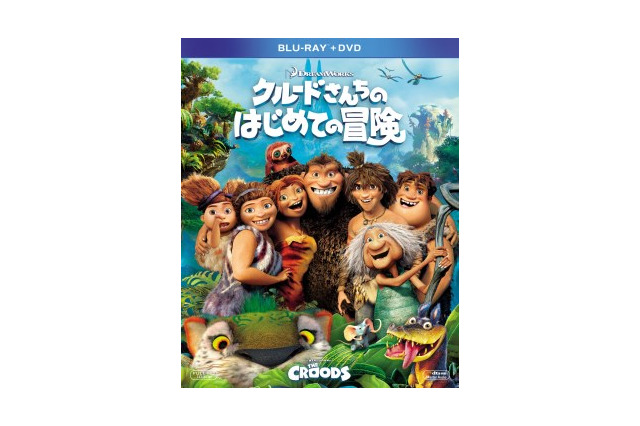 「クルードさんちのはじめての冒険」 ドリームワークスの新作アニメで“絵が上手くなる” 画像