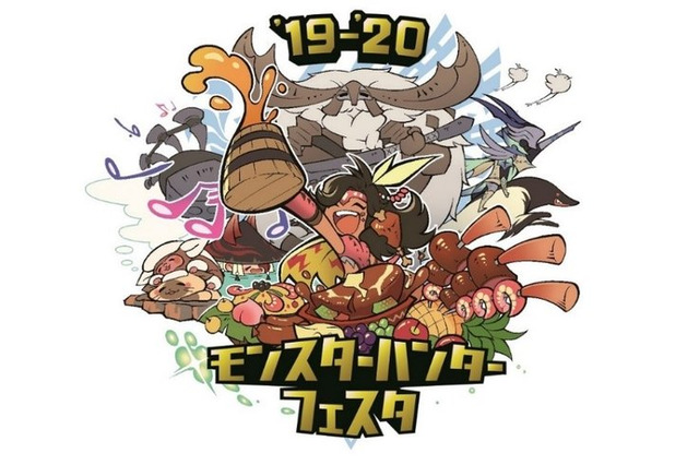 「モンスターハンターフェスタ'19-'20」物販＆来場者特典の追加情報を公開！ 狩猟生活に役立つアイテムもプレゼント 画像
