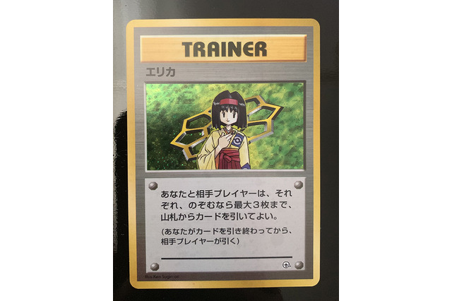 「ポケモン」大和撫子なトレーナー・エリカ！ 20年以上経っても人気が衰えない理由を「ポケカ」から考察【特集】 画像