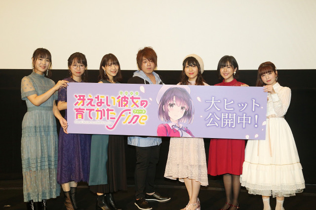 劇場版「冴えカノ」松岡禎丞「このラストで良かった」シリーズ5年間を振り返った舞台挨拶レポ 画像