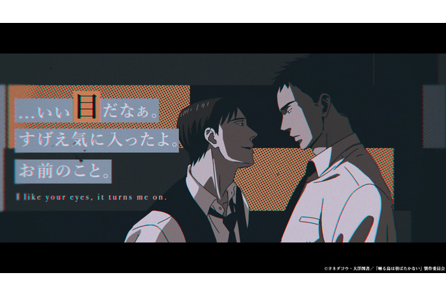 劇場アニメ「囀る鳥は羽ばたかない」新垣樽助＆羽多野渉がドラマCDから続投  PV公開 画像
