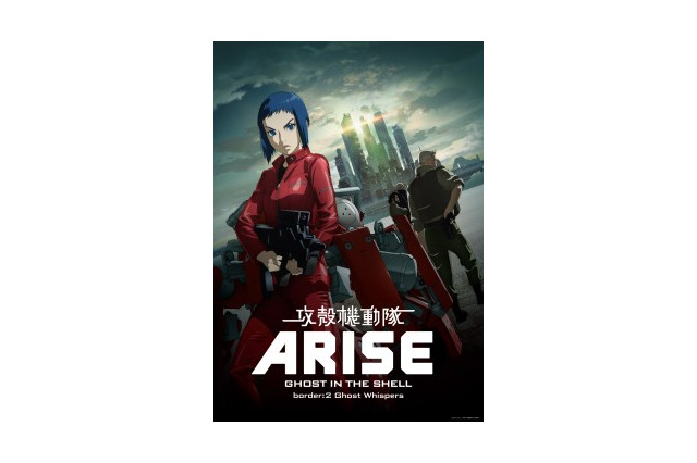 「攻殻機動隊ARISE border:2」最新PV公開 キャスト登壇イベント開催も 画像