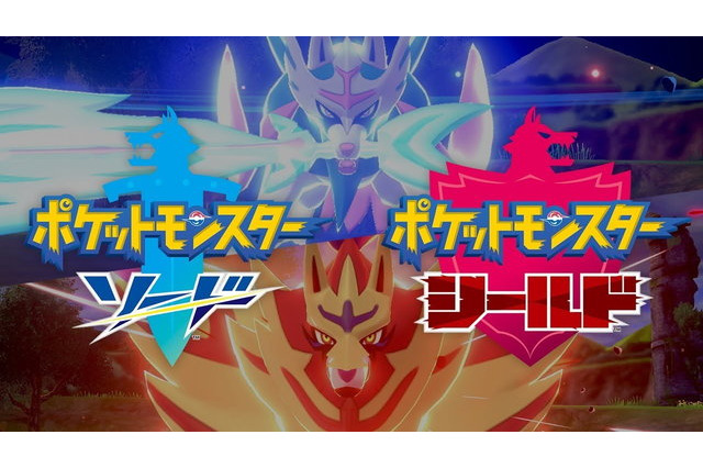 「ポケモン ソード・シールド」発売前にゲーム情報をまとめておさらい！ 最新紹介映像＆TVCM第2弾公開 画像