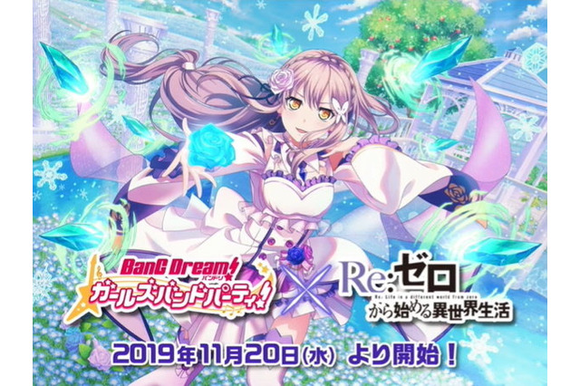 「バンドリ！×Re:ゼロから始める異世界生活」Roseliaメンバーがリゼロ衣装に！ エミリアが友希那、レム＆ラムは...？【生放送まとめ】 画像