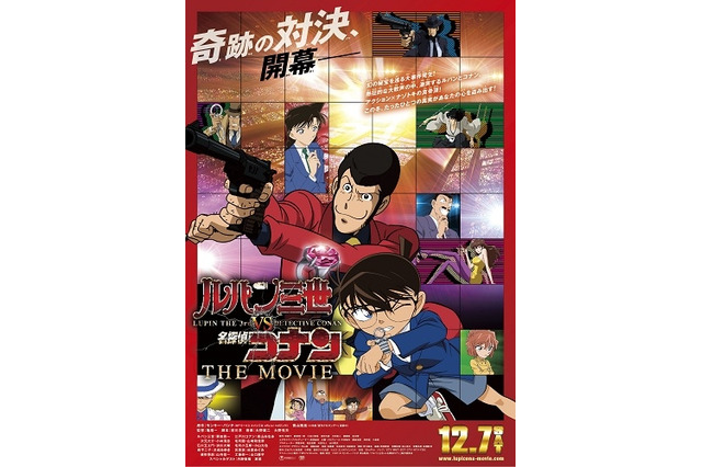 興収40億円も視野　「ルパン三世vs名探偵コナン THE MOVIE」好調スタート 画像