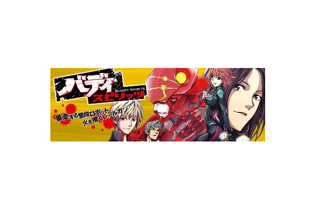 未来形コミック月刊『ヒーローズ』　■『バディ スピリッツ』　バディ スピリッツ/岸本みゆき先生インタビュー 画像